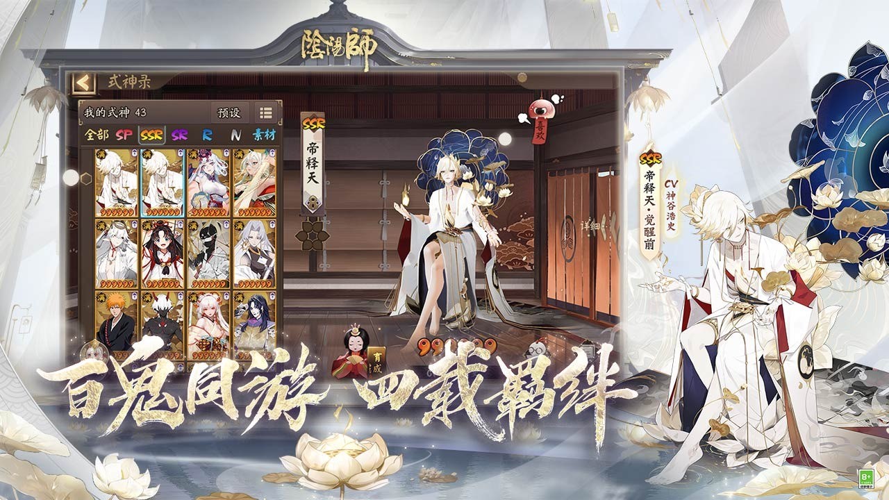 阴阳师红莲华冕版本2