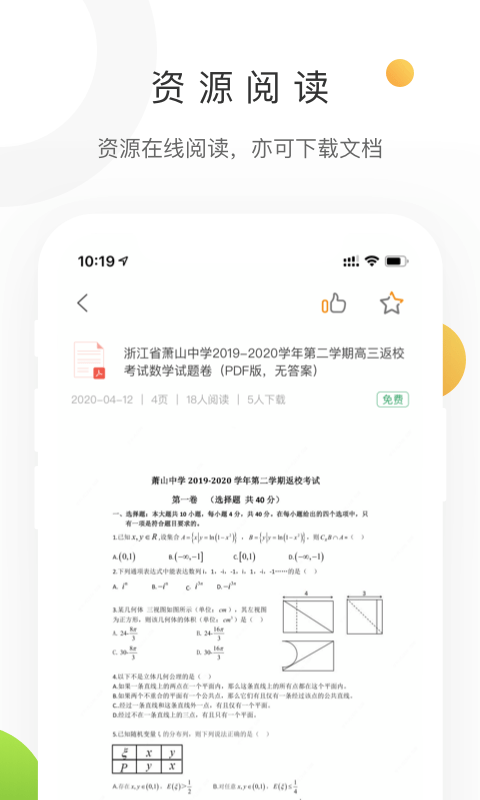 学科网4