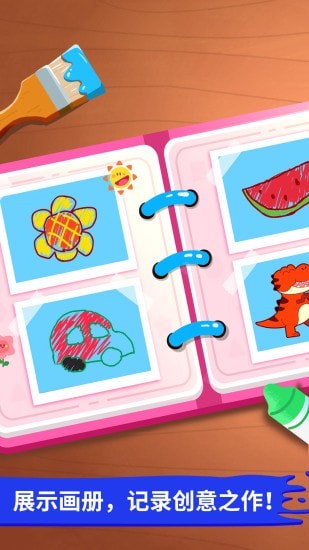 宝宝小画板4