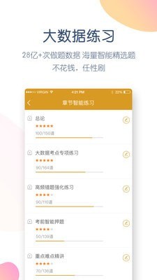 基金从业万题库4