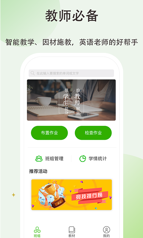 维词初中教师版1