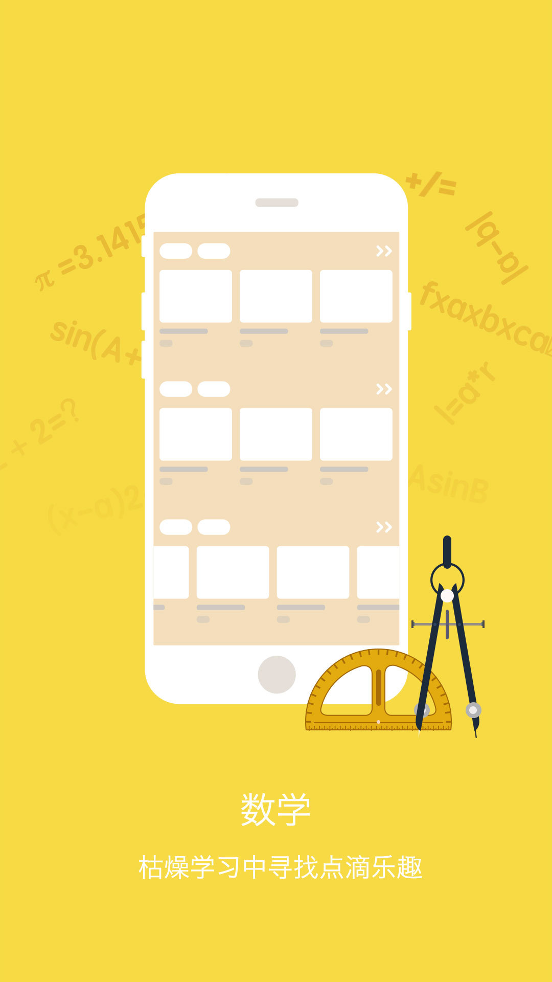 初中数学寒假作业1