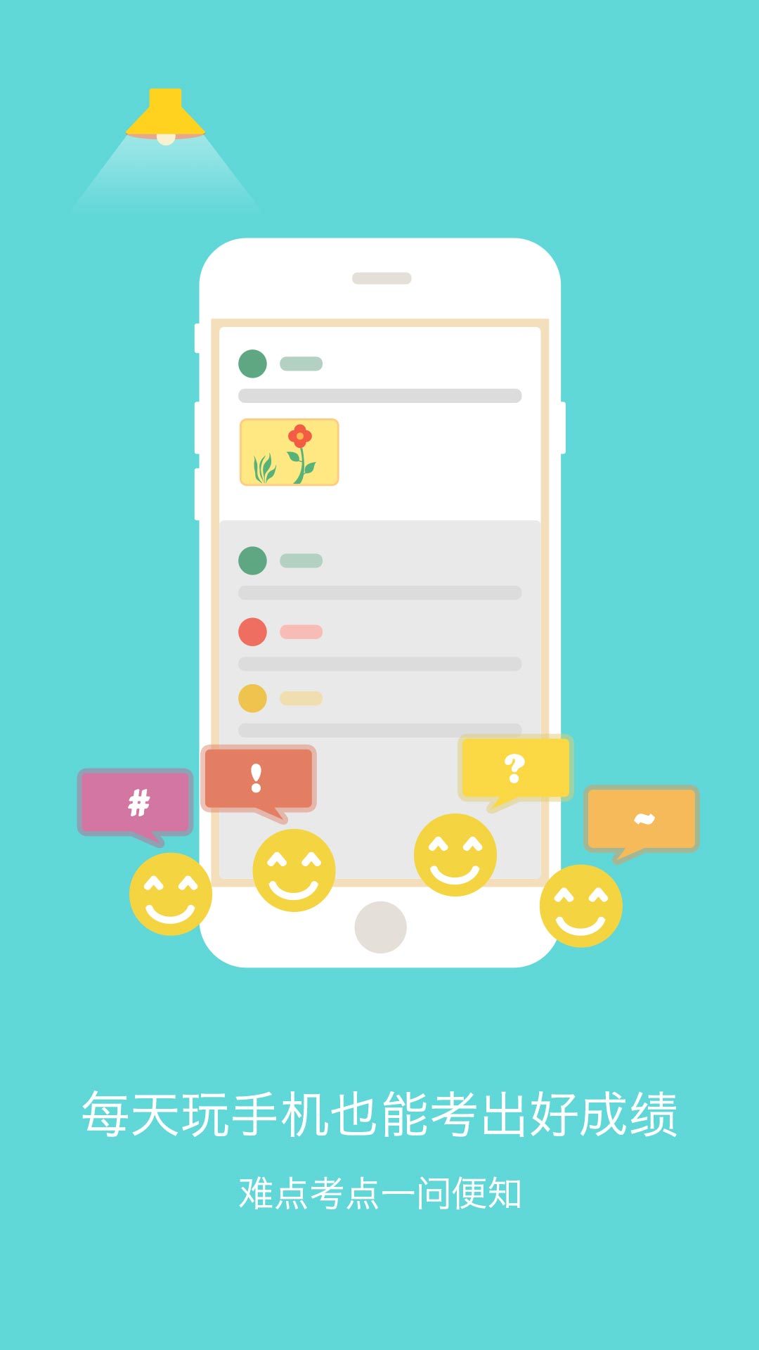 初中数学寒假作业5