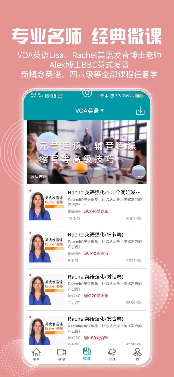 VOA常速英语5
