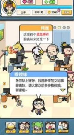 我们这帮打工仔2