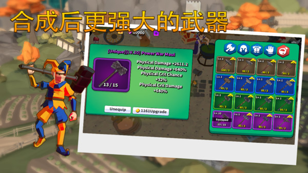 终极巨人大作战1