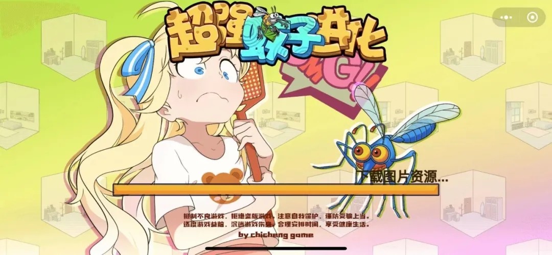 超强蚊子进化1