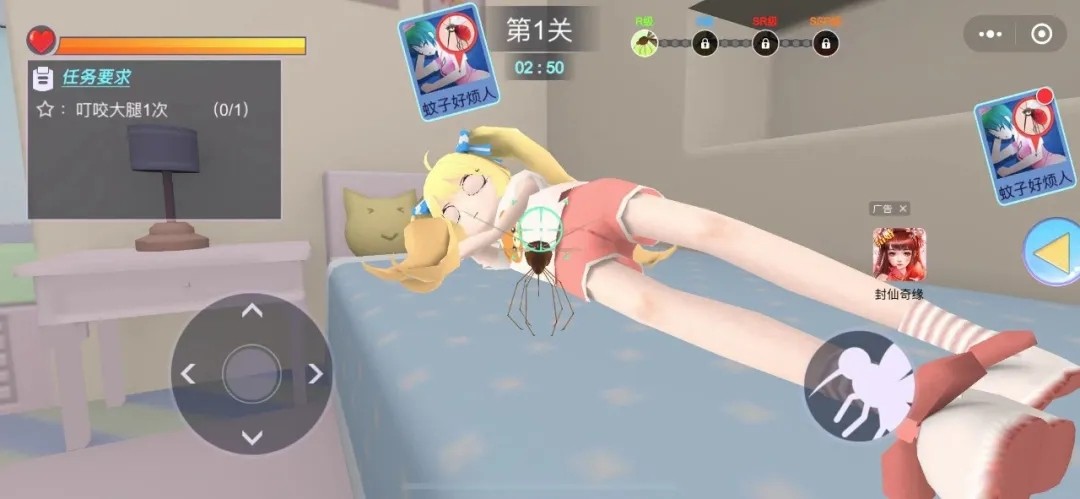 超强蚊子进化2