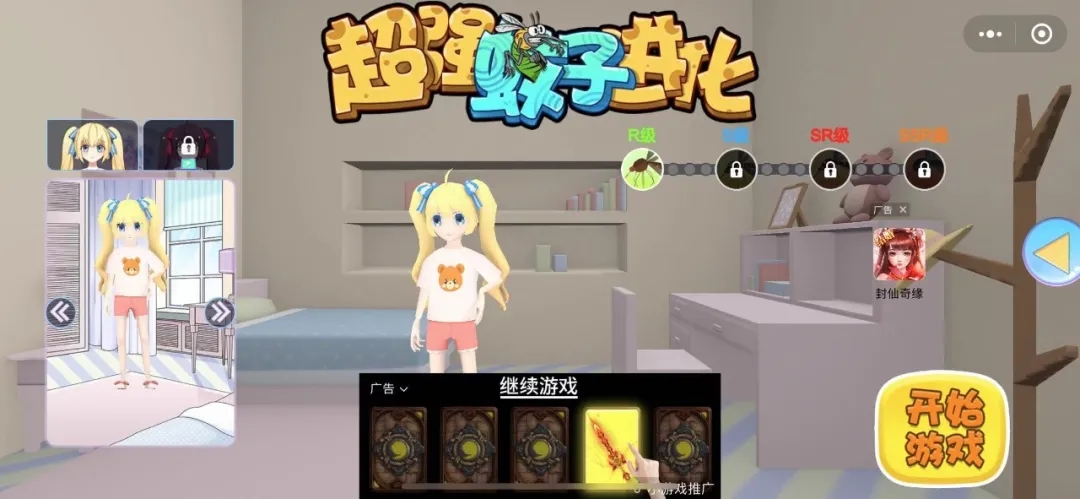 超强蚊子进化
