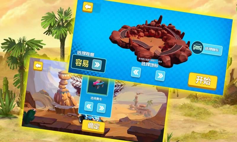 登山赛车模拟器3