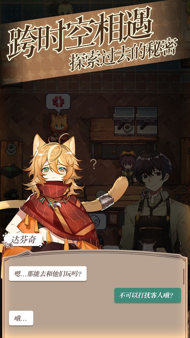 非日常邂逅物语中文版1