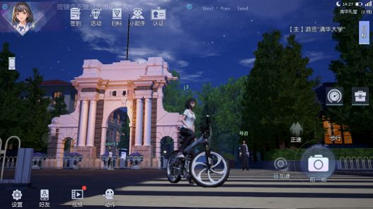 清华大学水木非凡境免费版3