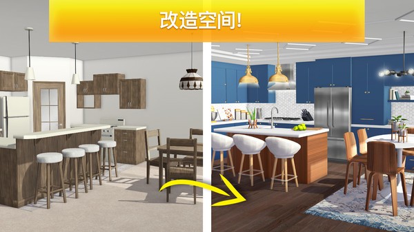 房产兄弟家居设计3