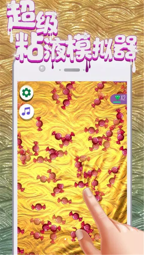 超级史莱姆粘液模拟器ios1