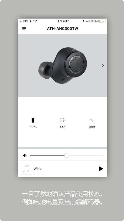 铁三角(Audio Technica connect)1