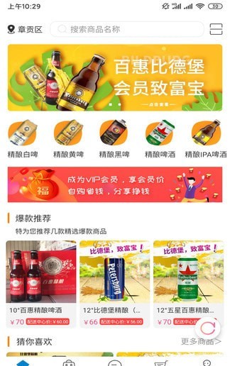 比德堡精酿啤酒 比德堡精酿啤酒