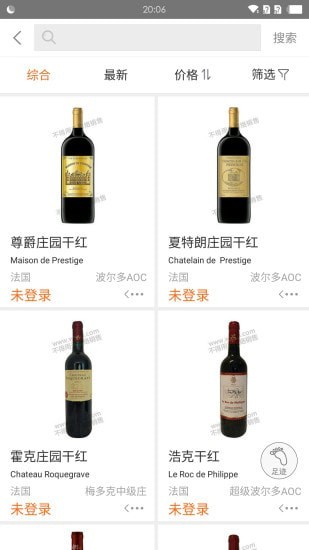 中国酒业交易网2