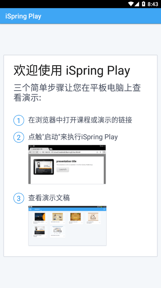 iSpring Play2