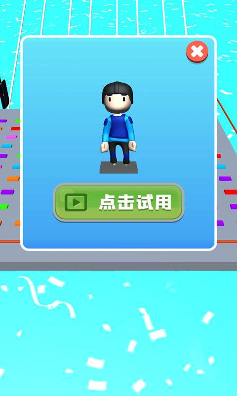 你想上天吗3
