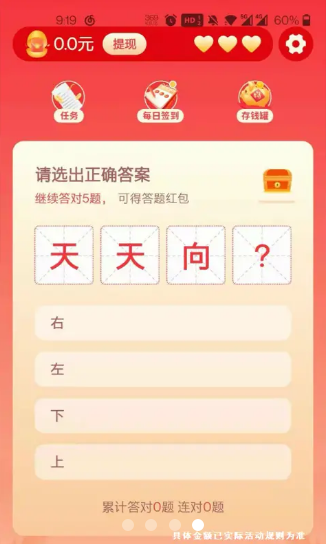 填空我最牛4
