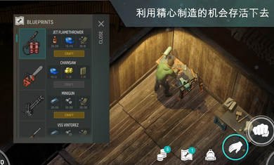 地球末日生存中文版3