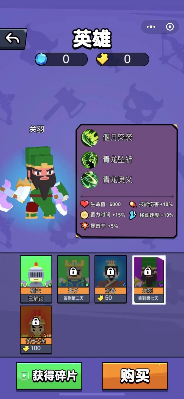 我的刀很快1