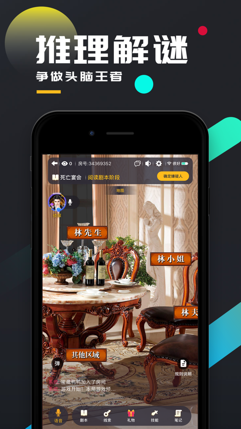 百变大侦探列车谋杀案凶手1