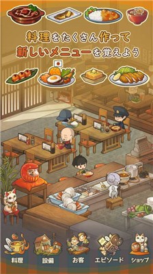 回忆中的食堂物语2日服版2