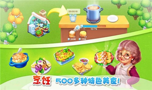 开个农家乐2