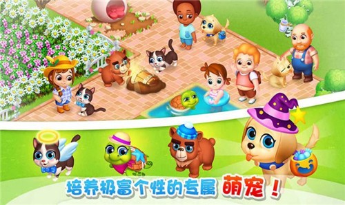 开个农家乐3