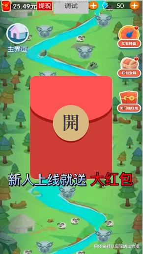 幸运闯关2