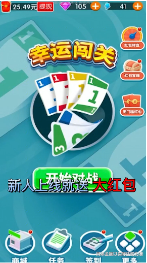 幸运闯关3