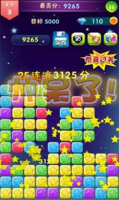 奇怪的消星星1