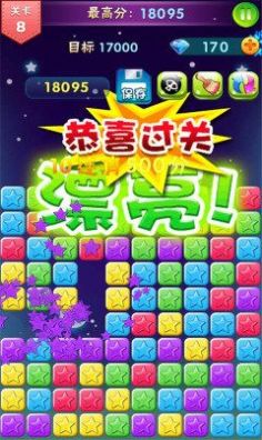 奇怪的消星星2