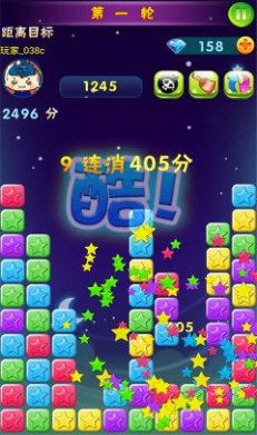 奇怪的消星星 奇怪的消星星