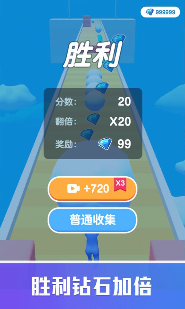 雪球快跑3