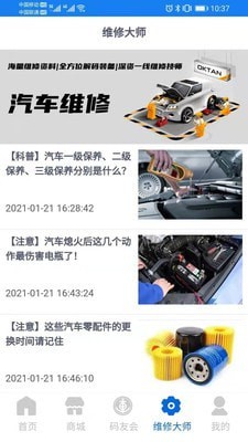 沃兴客爱车码头2