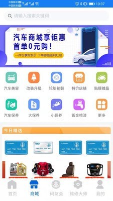 沃兴客爱车码头5