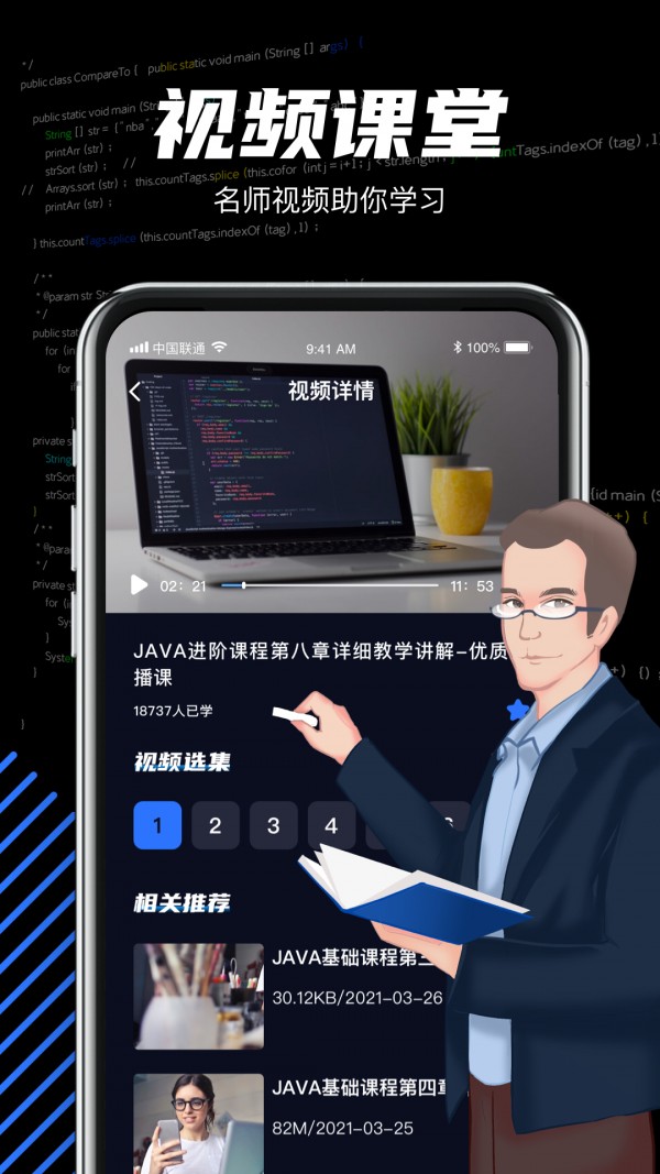 java编程学习1