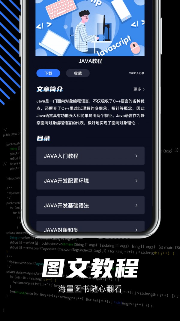 java编程学习2