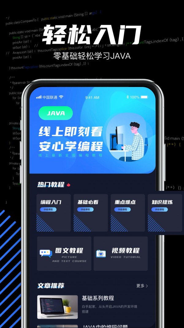 java编程学习3