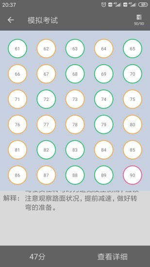 货车从业资格证3