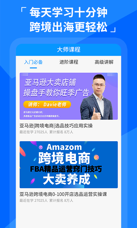 亚马逊美国站教学1