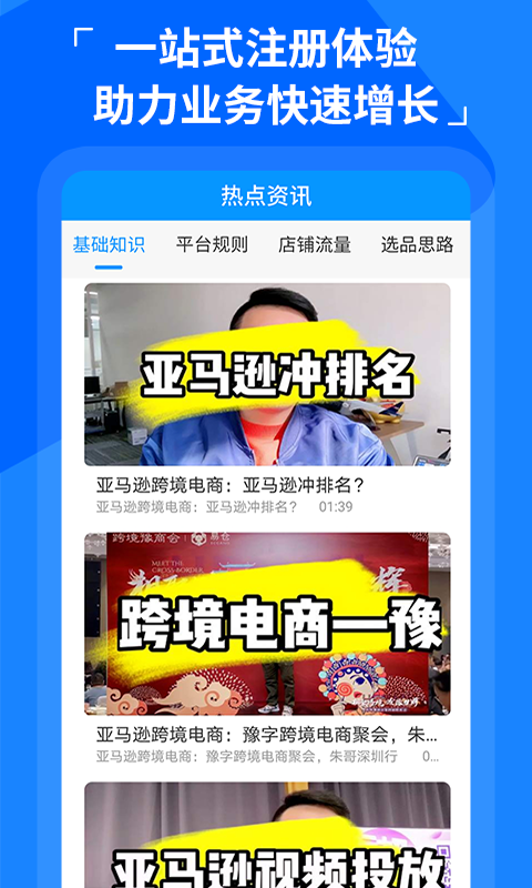 亚马逊美国站教学3