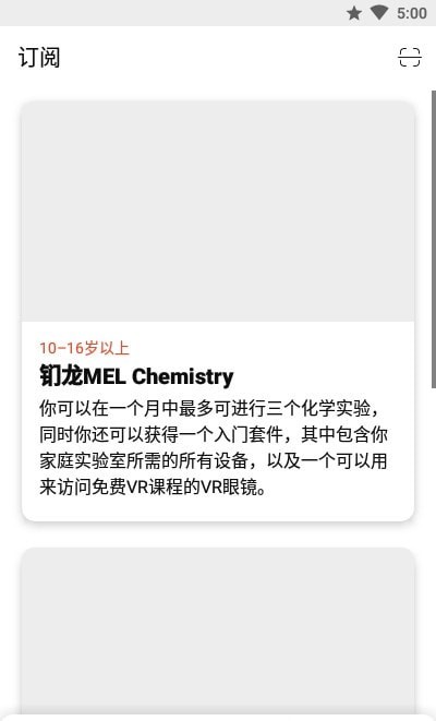 钔龙MEL Science2