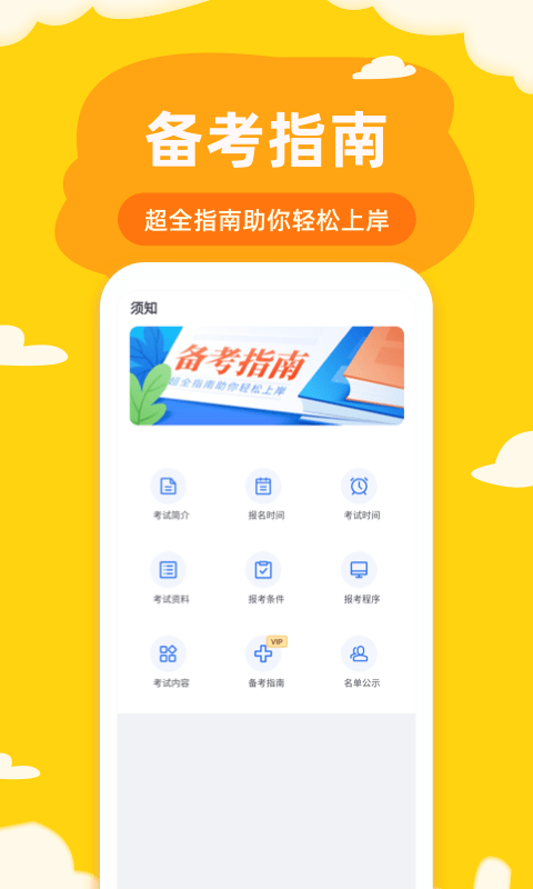 联大期货考试题库3