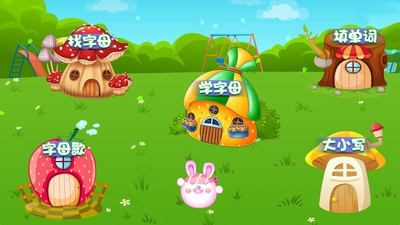 儿童学英文字母游戏1