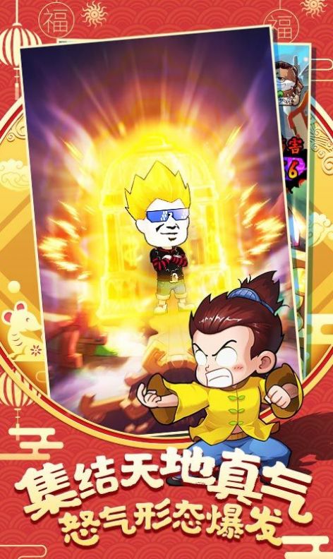 新乌龙院之蘑菇头军团1