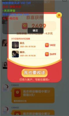 阿伟兔兔红包版 阿伟兔兔