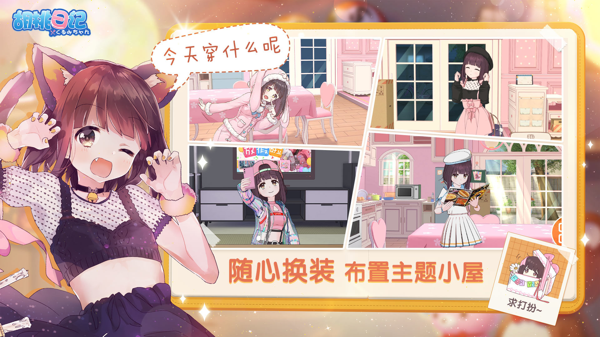胡桃日记表情包少女menhera2